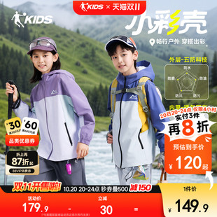 乔丹童装儿童外套薄款男童户外服2026春秋新款大童防风防水运动服