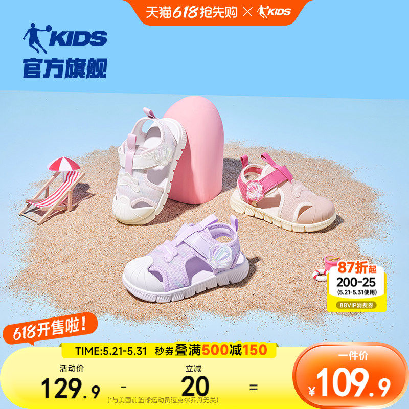 乔丹儿童鞋子女童宝宝凉鞋2026夏季婴小童包头软底沙滩机能运动鞋