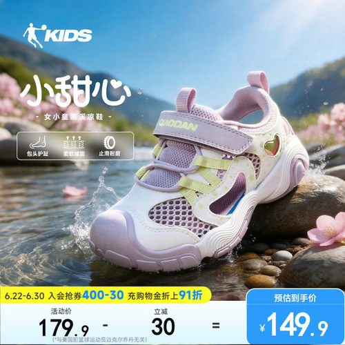 小甜心|乔丹童鞋夏季网面透气小童鞋2026新款户外鞋凉鞋镂空鞋子