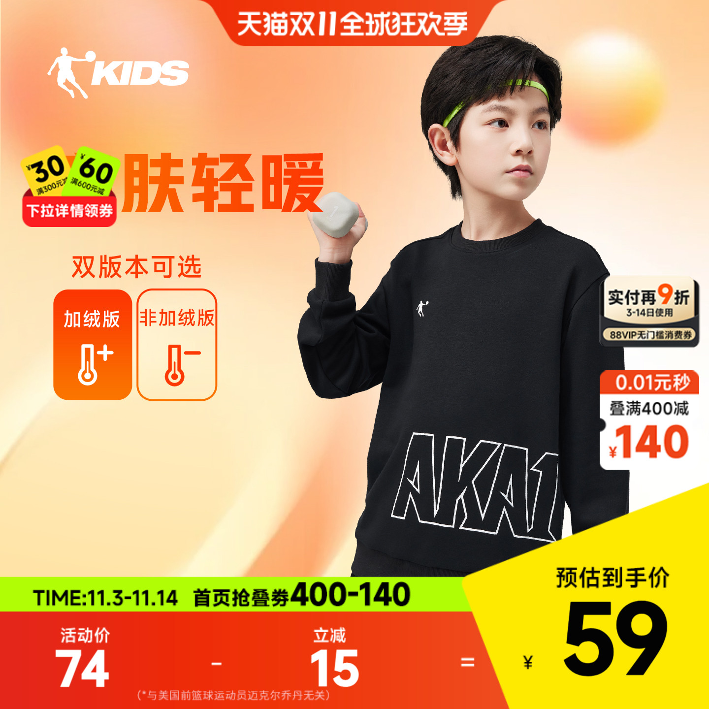 乔丹童装男童卫衣加绒儿童秋冬装2025新款大童长袖套头衫运动上衣