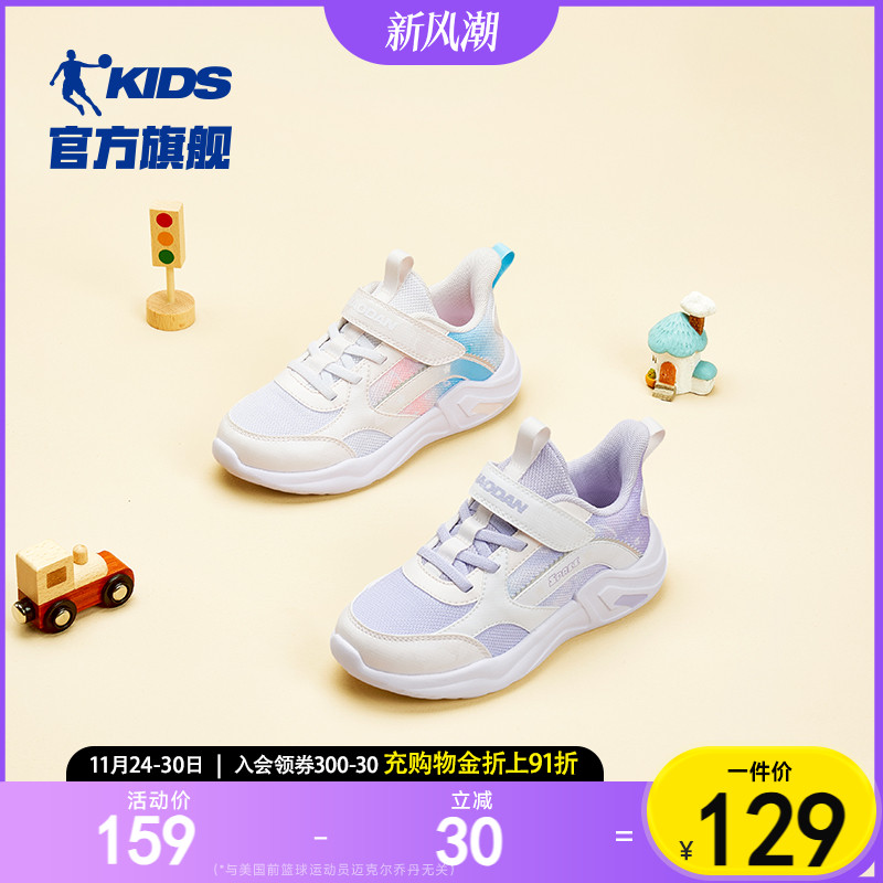 中国乔丹女小童透气休闲鞋