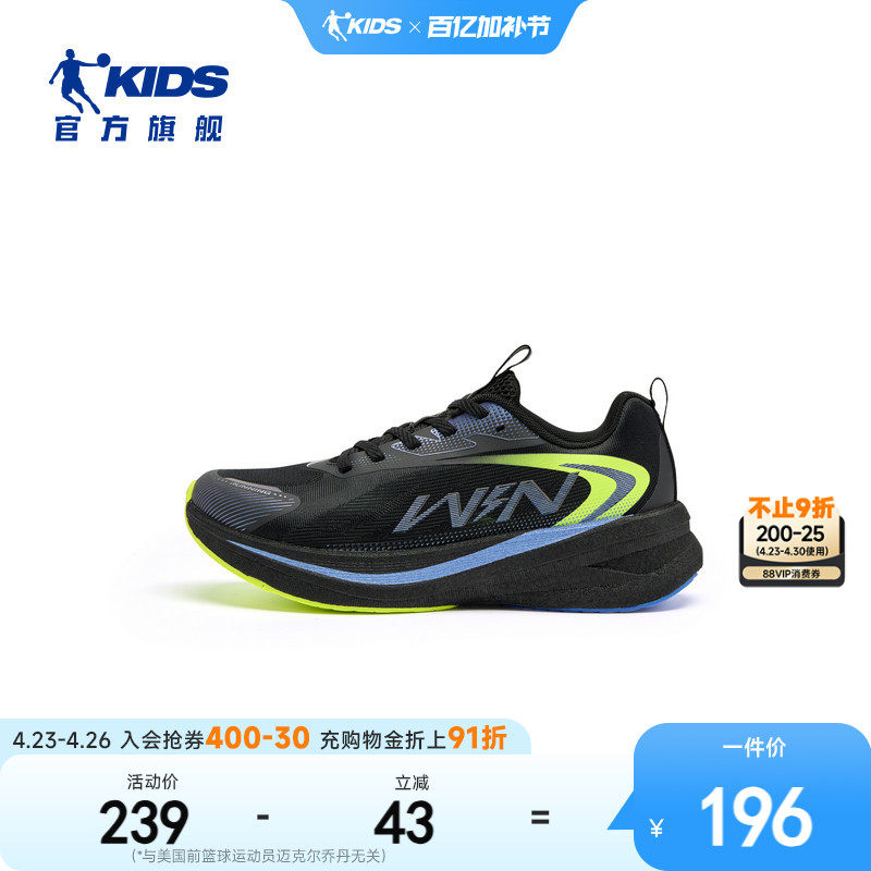 商场同款乔丹童鞋男童跑步鞋2026春季新款青少年系带跑鞋运动鞋