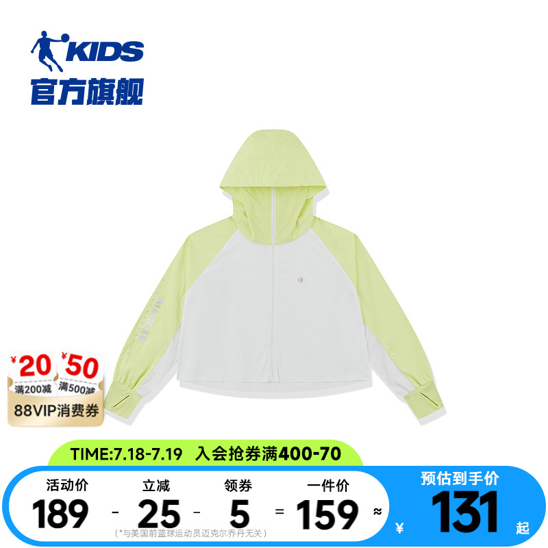 乔丹夏季新款女大童斗篷防晒衣