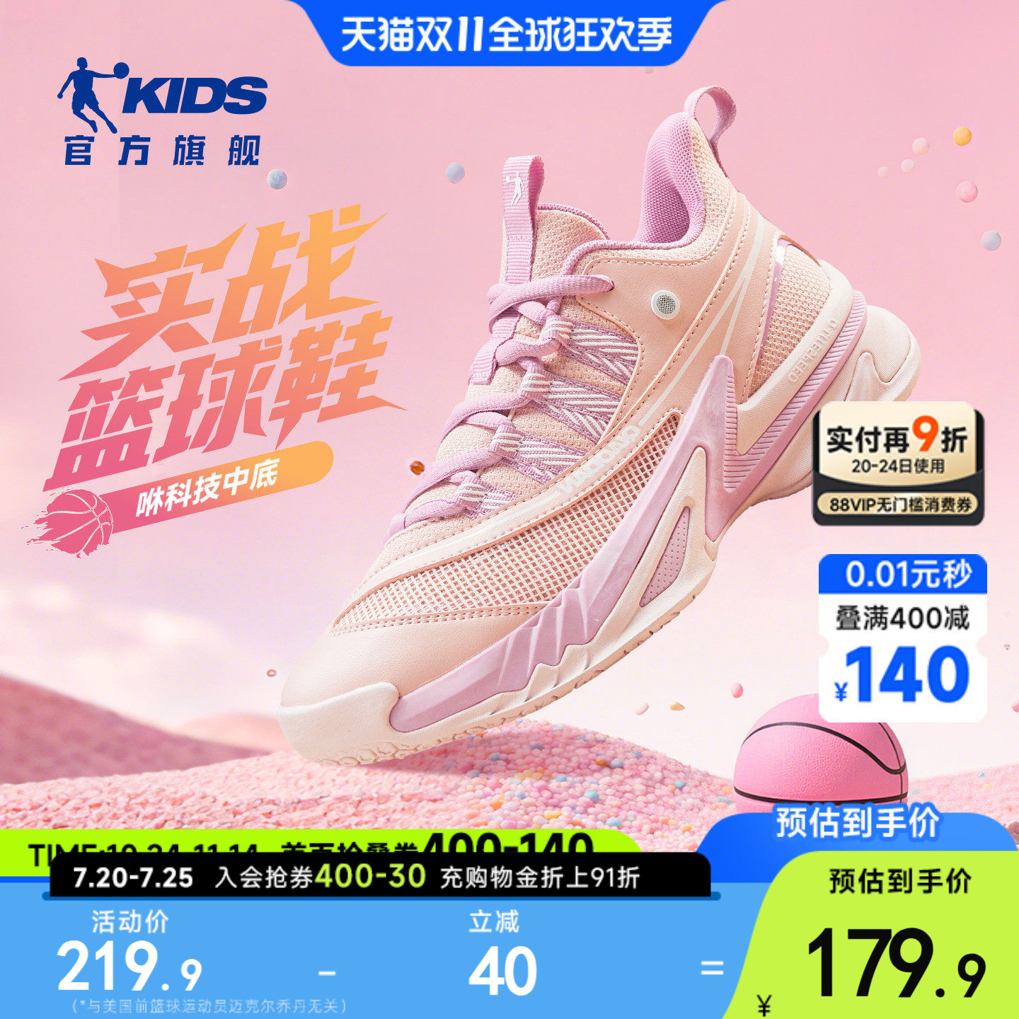 乔丹童鞋女童专业篮球鞋新款2026春季女孩网面透气运动鞋儿童鞋子