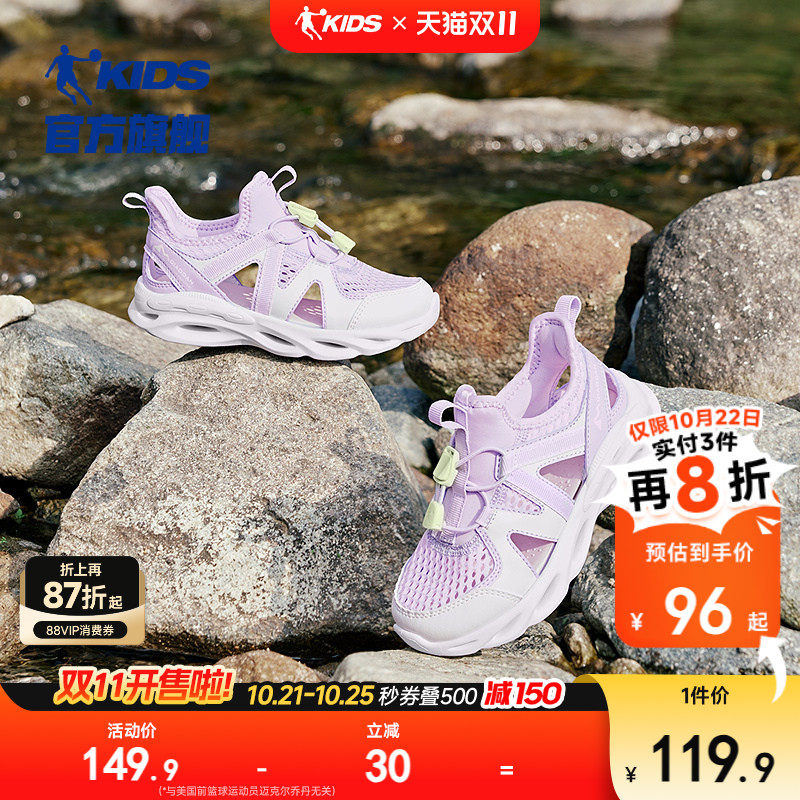 乔丹儿童运动凉鞋女小童25夏季网面一脚蹬鞋子女童沙滩涉水溯溪鞋