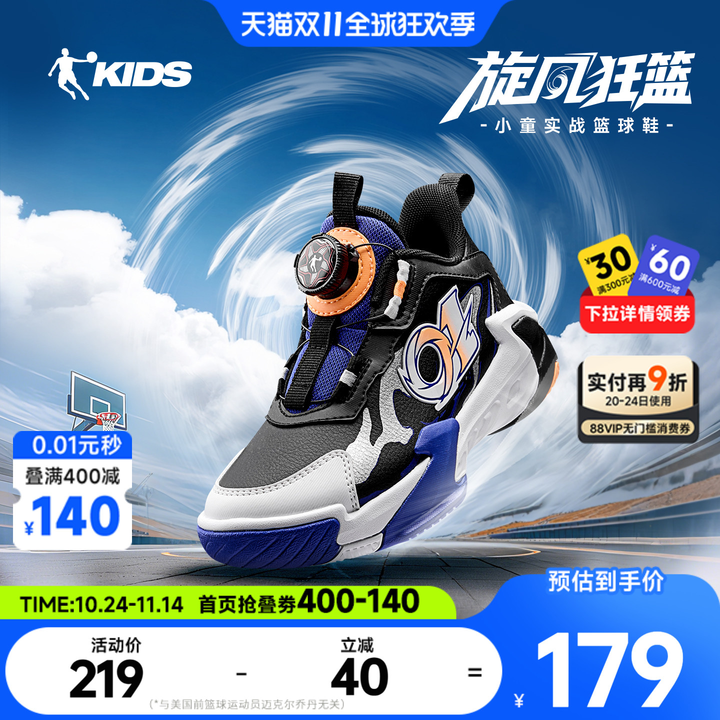 乔丹儿童篮球鞋旋钮扣皮面运动鞋