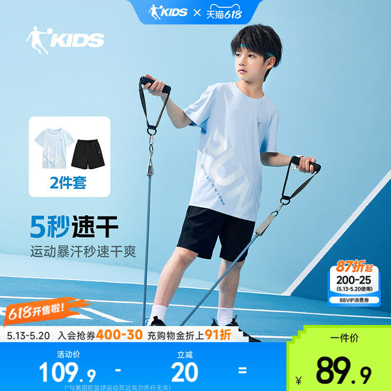 乔丹儿童装男童跑步套装2026新款短袖两件套冰丝速干透气薄款夏装