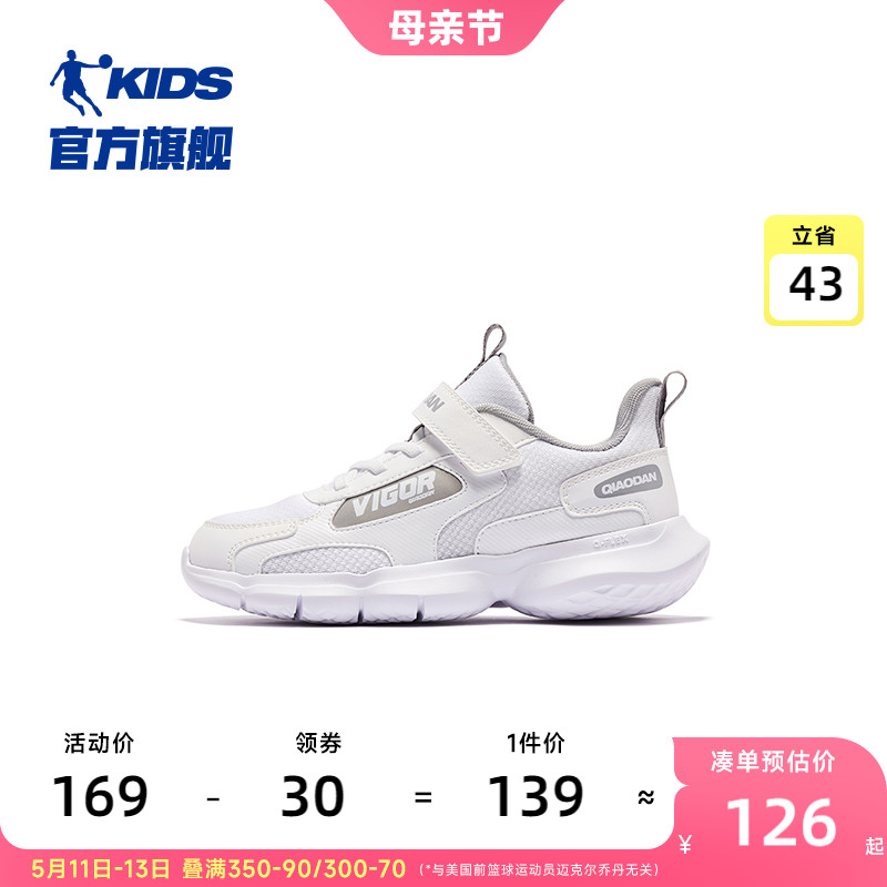 商场同款乔丹童鞋儿童小白鞋2024夏季新款中大童男童跑步鞋运动鞋