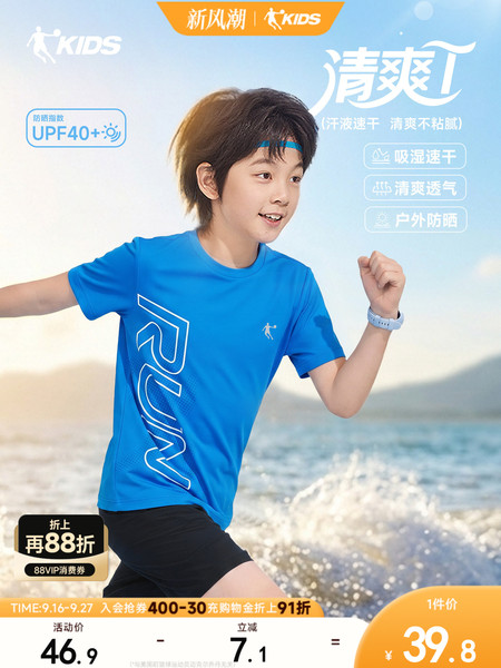 乔丹童装男童短袖t恤儿童夏装速干衣2026夏季新款大童衣服运动短T