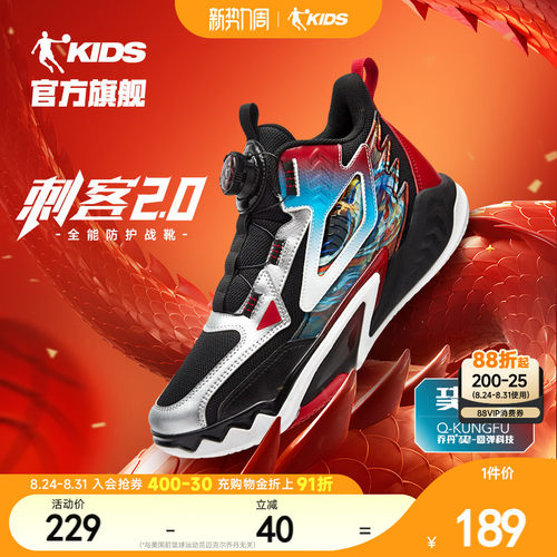 刺客2乔丹男童篮球鞋减震运动鞋