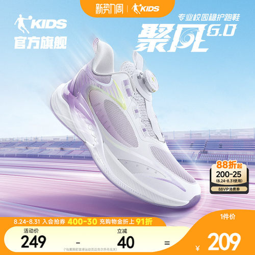 聚风6乔丹童鞋女童跑步鞋运动鞋