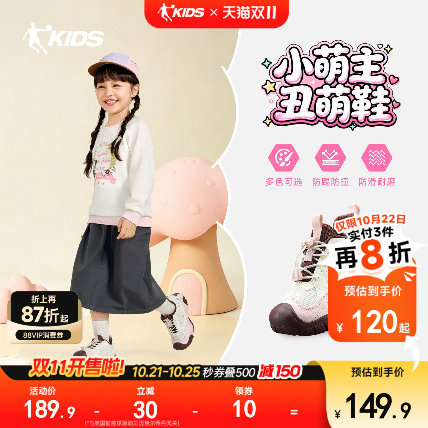 云途乔丹童鞋女童运动鞋户外鞋2026夏秋款网面透气徒步鞋男童鞋子