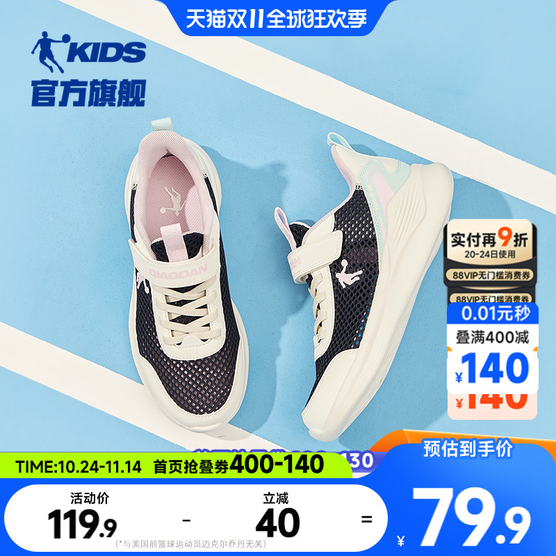 乔丹轻便魔术贴女童运动鞋跑步鞋