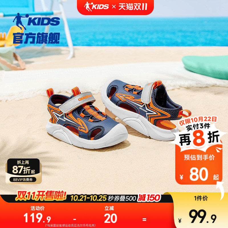 乔丹儿童凉鞋男童溯溪鞋子2026夏季新款小童包头防滑沙滩运动凉鞋
