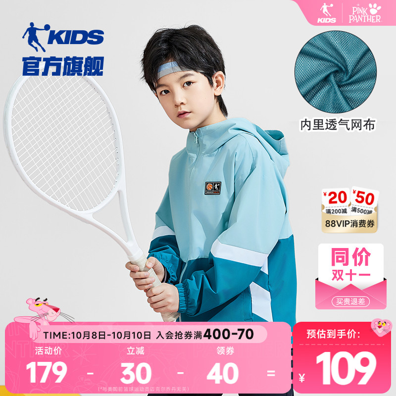 乔丹童装男童秋装外套2025新款大童运动风衣儿童户外服防泼水外衣