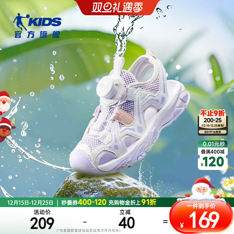 乔丹儿童凉鞋女小童包头沙滩鞋框子夏季新款防滑钮扣运动鞋女童鞋