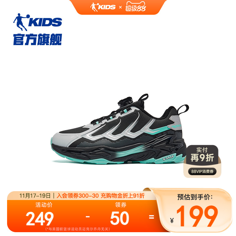 乔丹童鞋男童跑步鞋儿童运动鞋