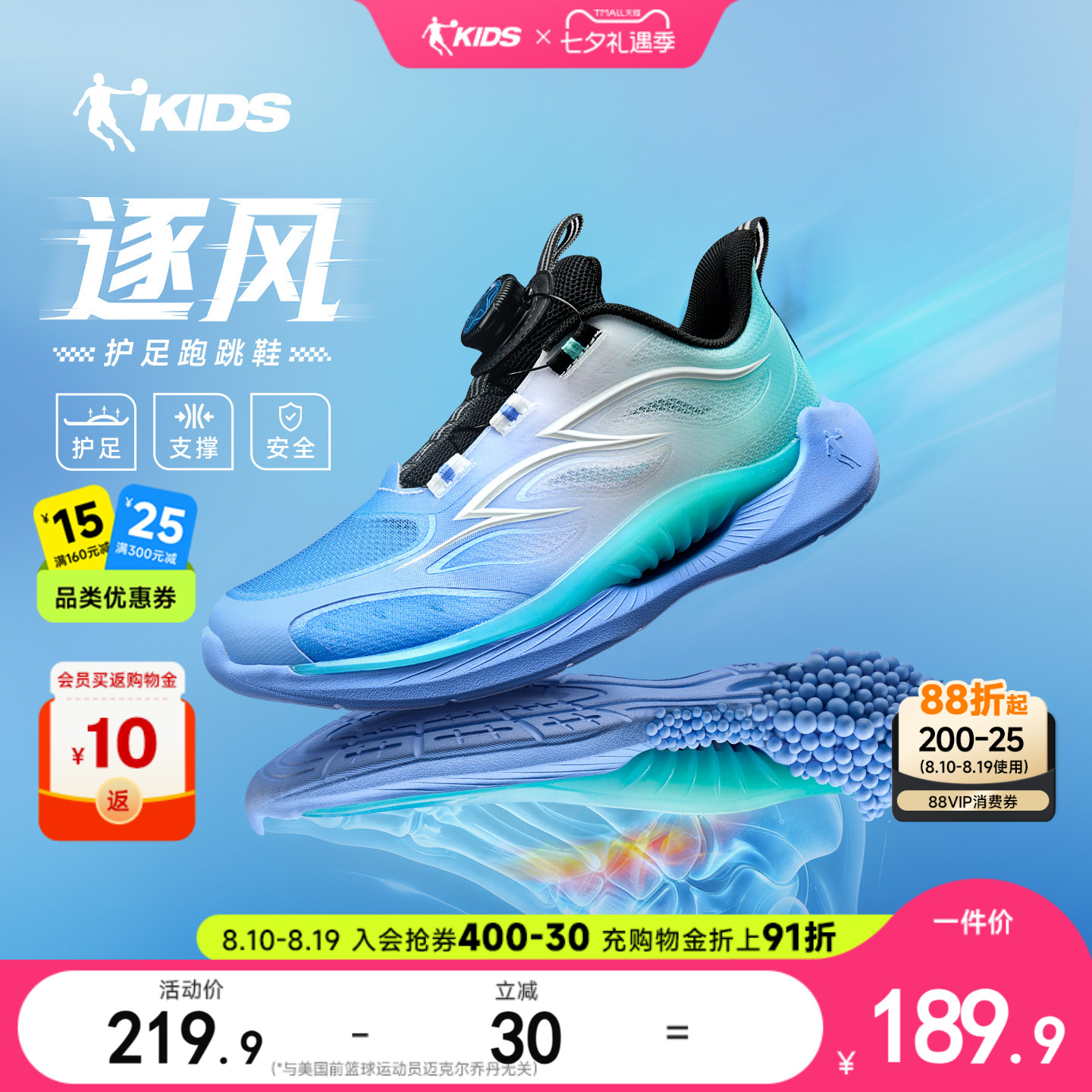 逐风护足跑跳鞋乔丹童鞋儿童运动鞋2026夏季新款青少年男童跑步鞋 乔丹男童实拍商品图