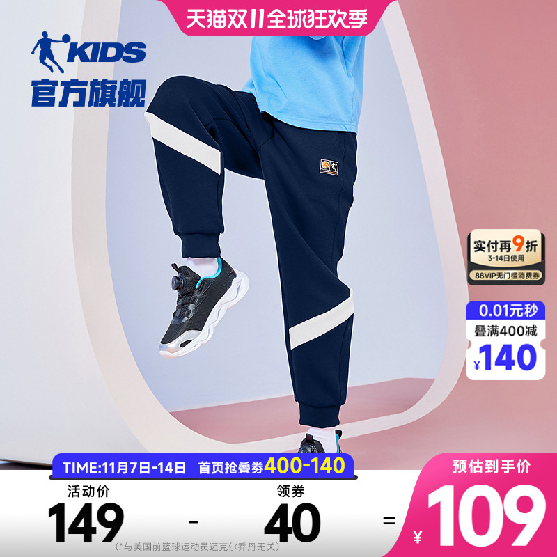 乔丹男童2025春季新款运动长裤