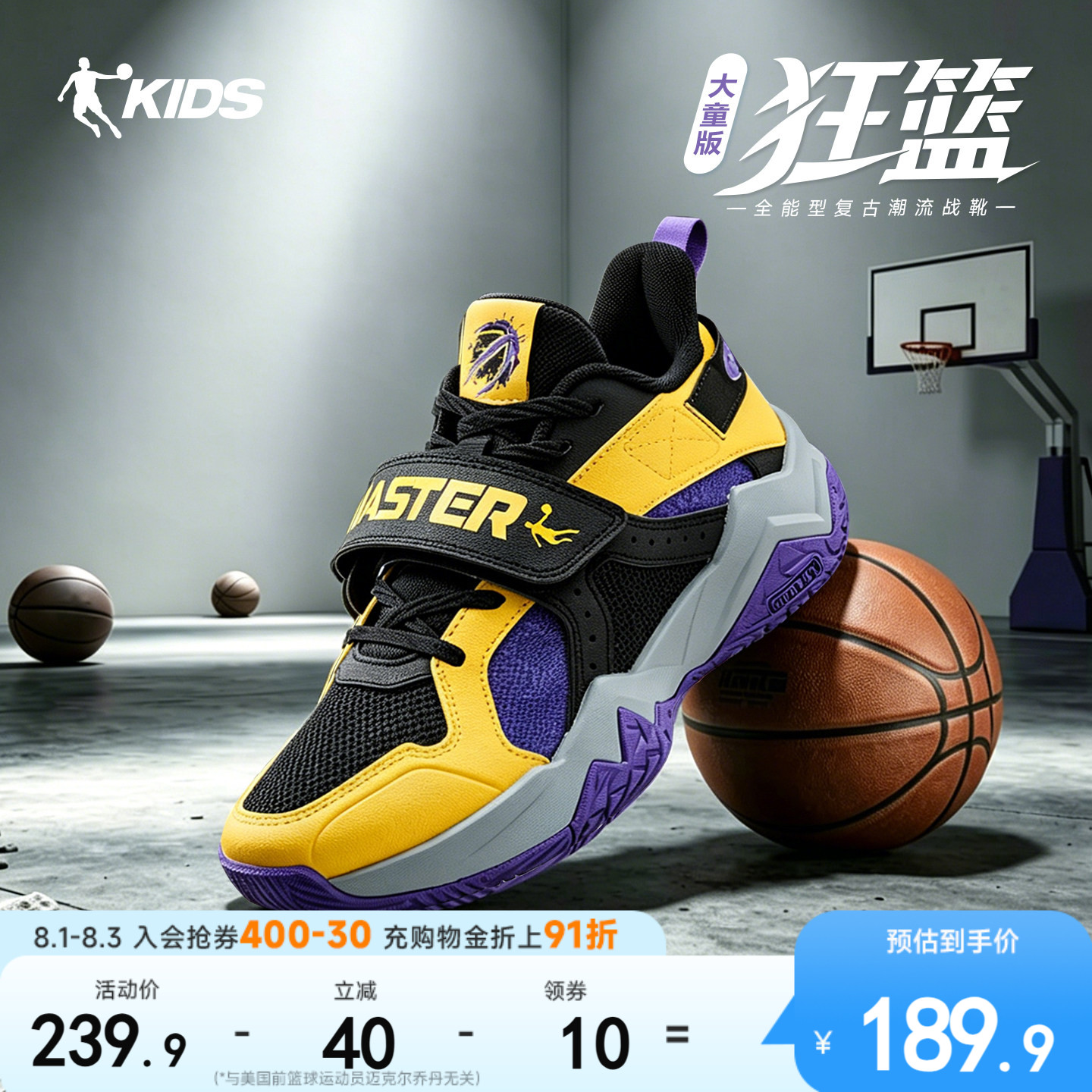 狂篮乔丹儿童篮球鞋26新款男童鞋青少年专业训练篮球鞋儿童运动鞋
