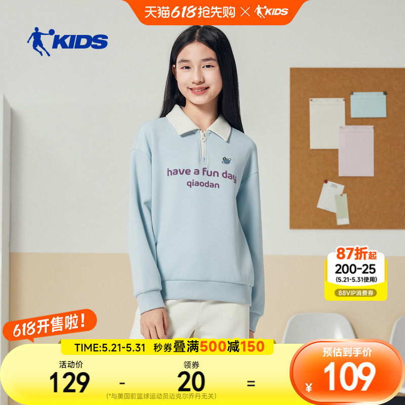 商场同款乔丹童装女童长袖polo衫2026新款大童洋气卫衣儿童秋