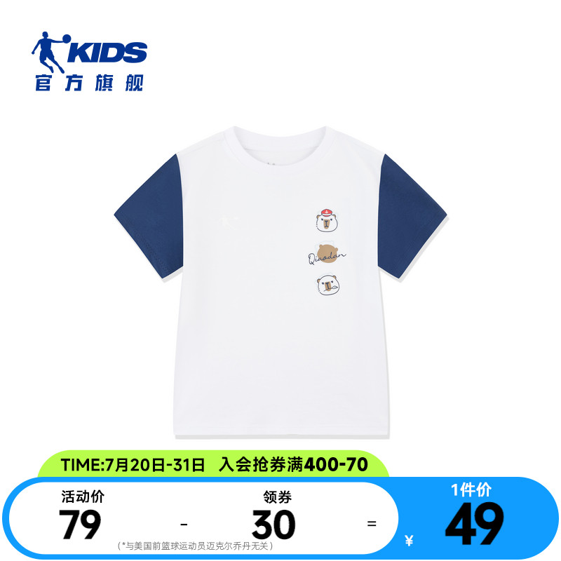 商场同款乔丹童装男童T恤2025夏季新款小童纯棉卡通短袖T8527113