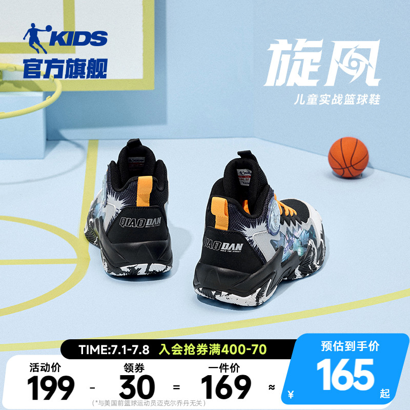 乔丹儿童篮球鞋男童运动鞋中大童