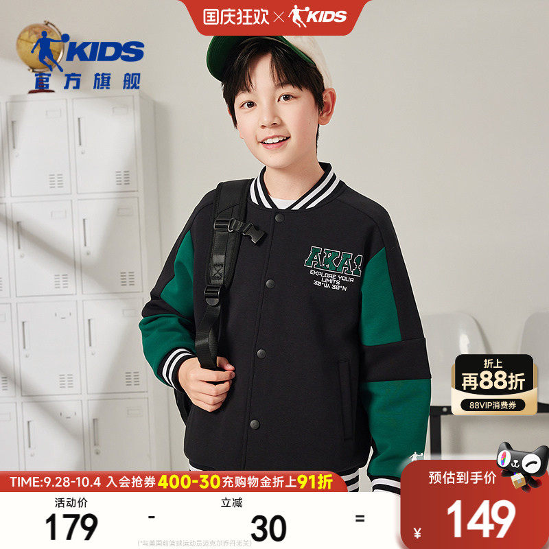 乔丹男大童校园风棒球服外套图片