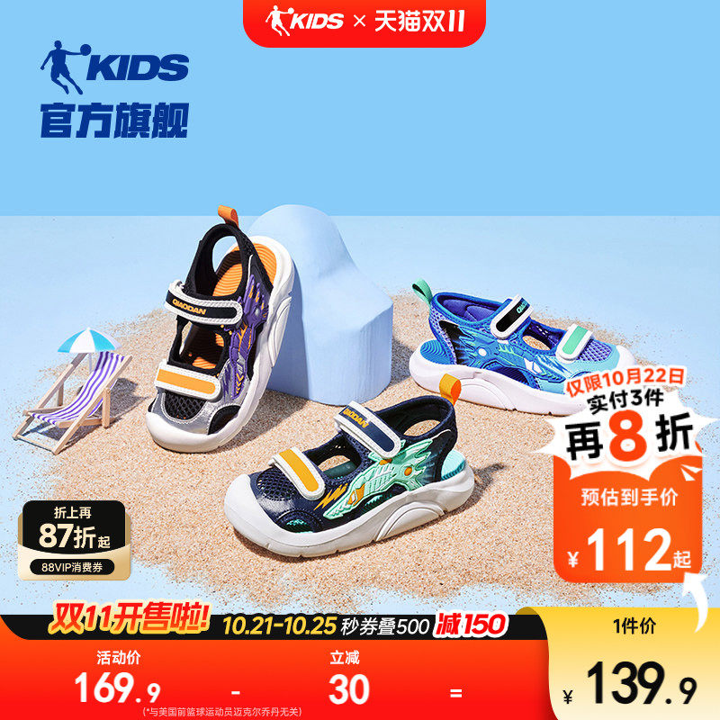 乔丹童鞋儿童凉鞋新款2026夏季男小童软底包头沙滩鞋子男童运动鞋
