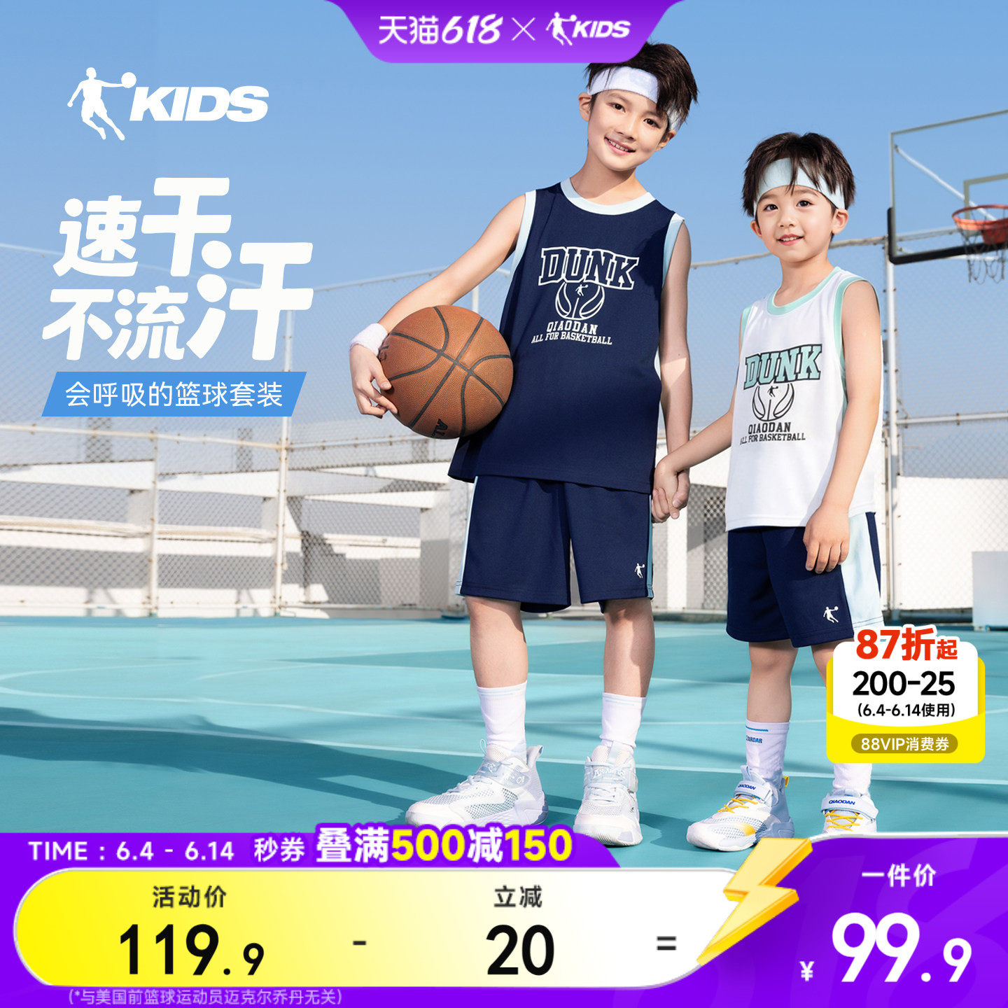 乔丹儿童装男童篮球服速干套装夏装2026春夏季新款运动服背心球服