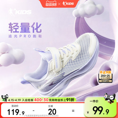 乔丹童鞋女童跑步鞋轻便儿童鞋子