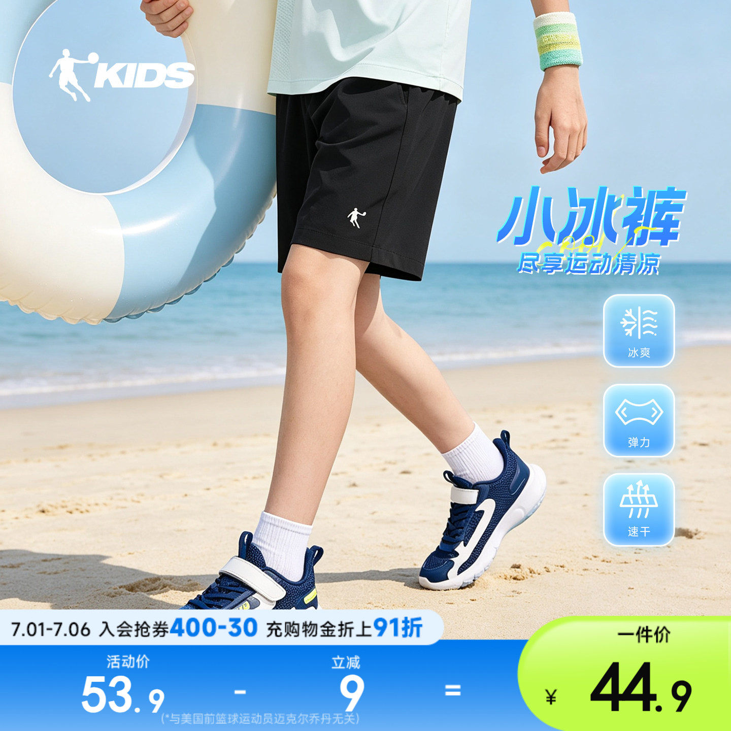 乔丹童装男童短裤薄儿童速干裤2026夏季新款透气五分裤外穿运动裤