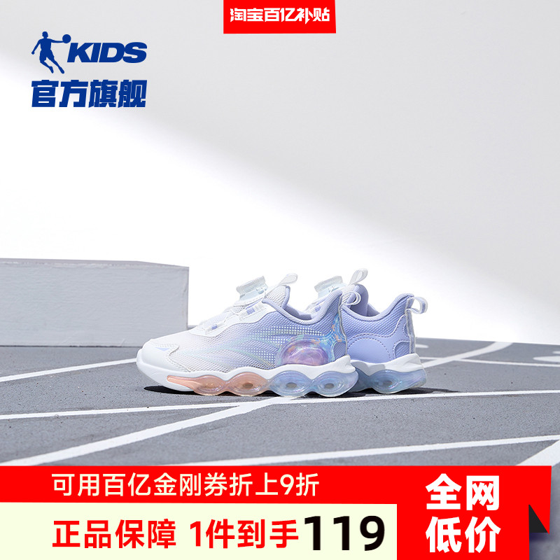 星跃2.0乔丹女童旋钮扣跑步鞋