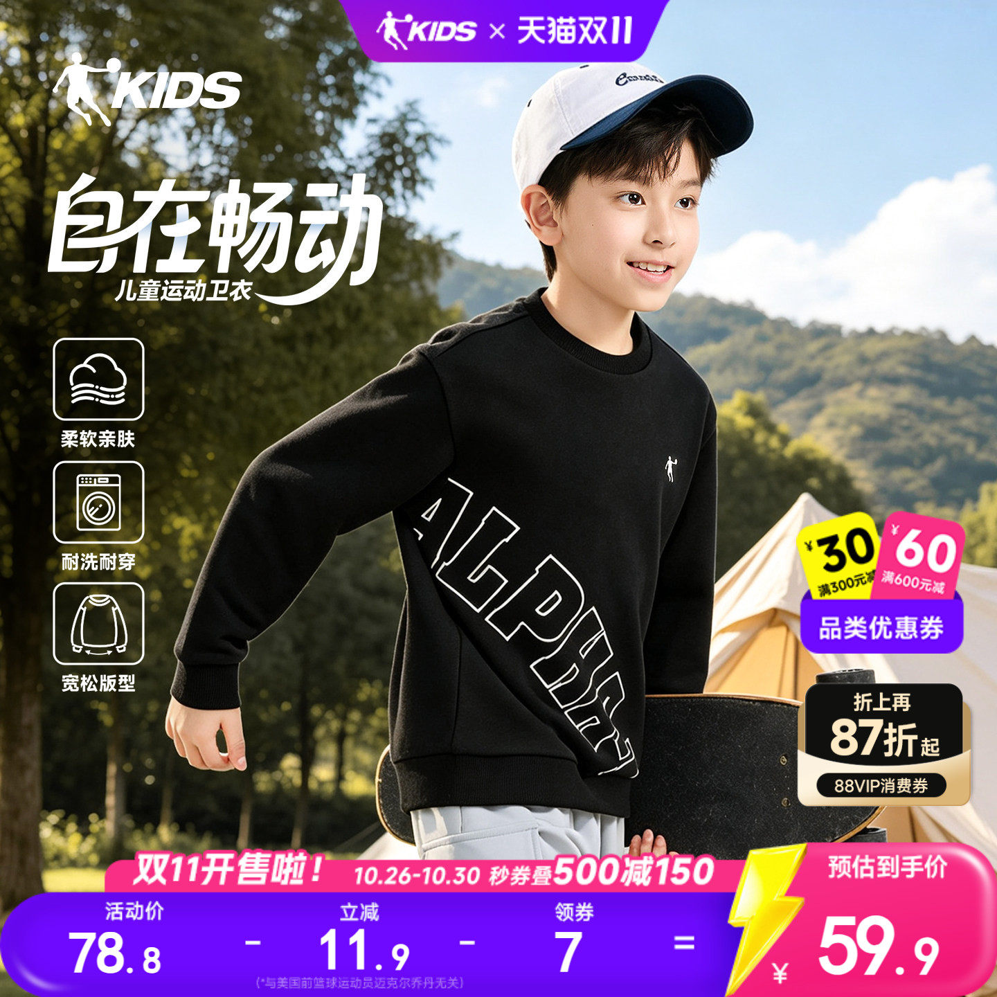 乔丹童装儿童卫衣男童运动上衣2026春秋新款大童内搭青少年套头衫