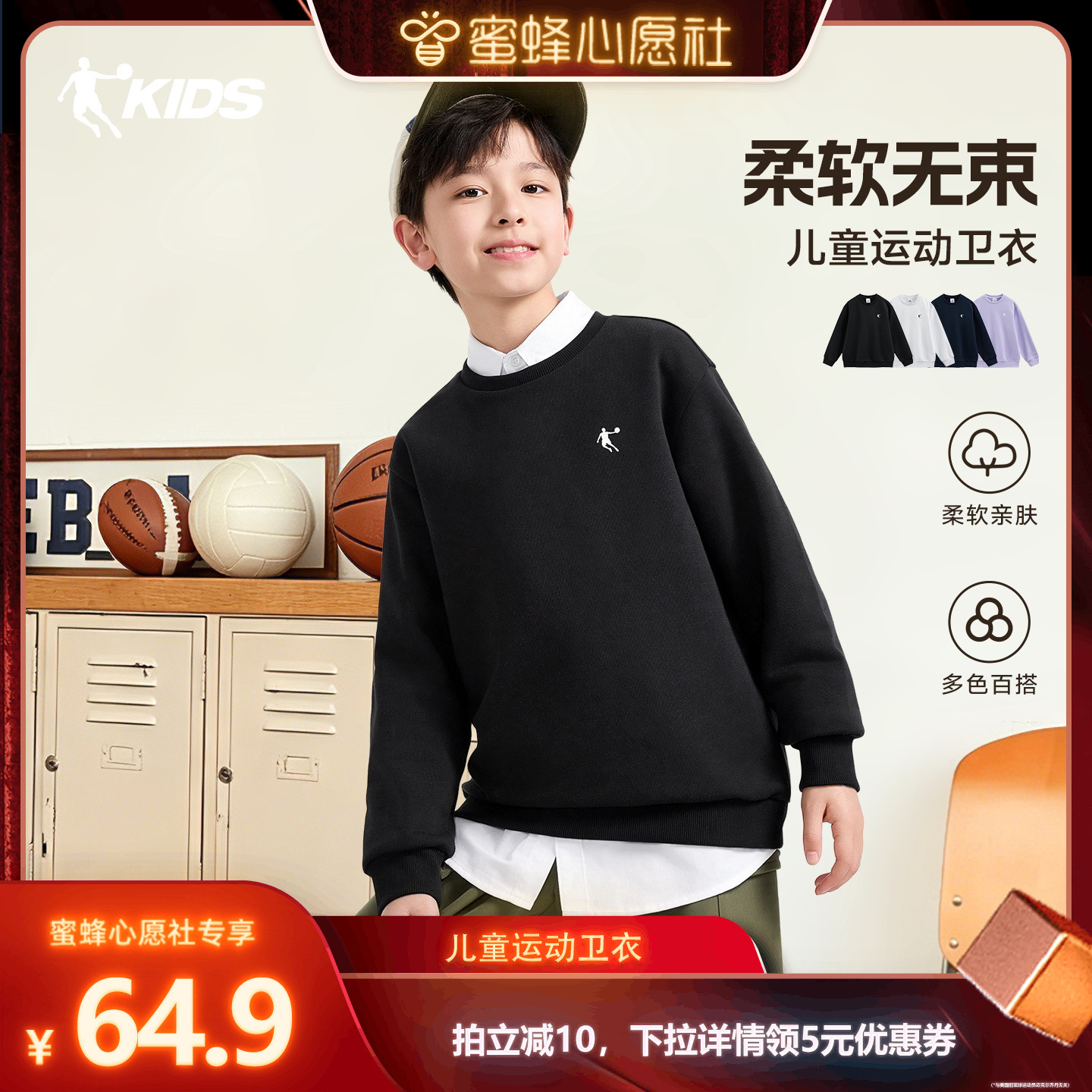 乔丹童装儿童卫衣男童套头衫2026春秋新款大童圆领上衣长袖运动服