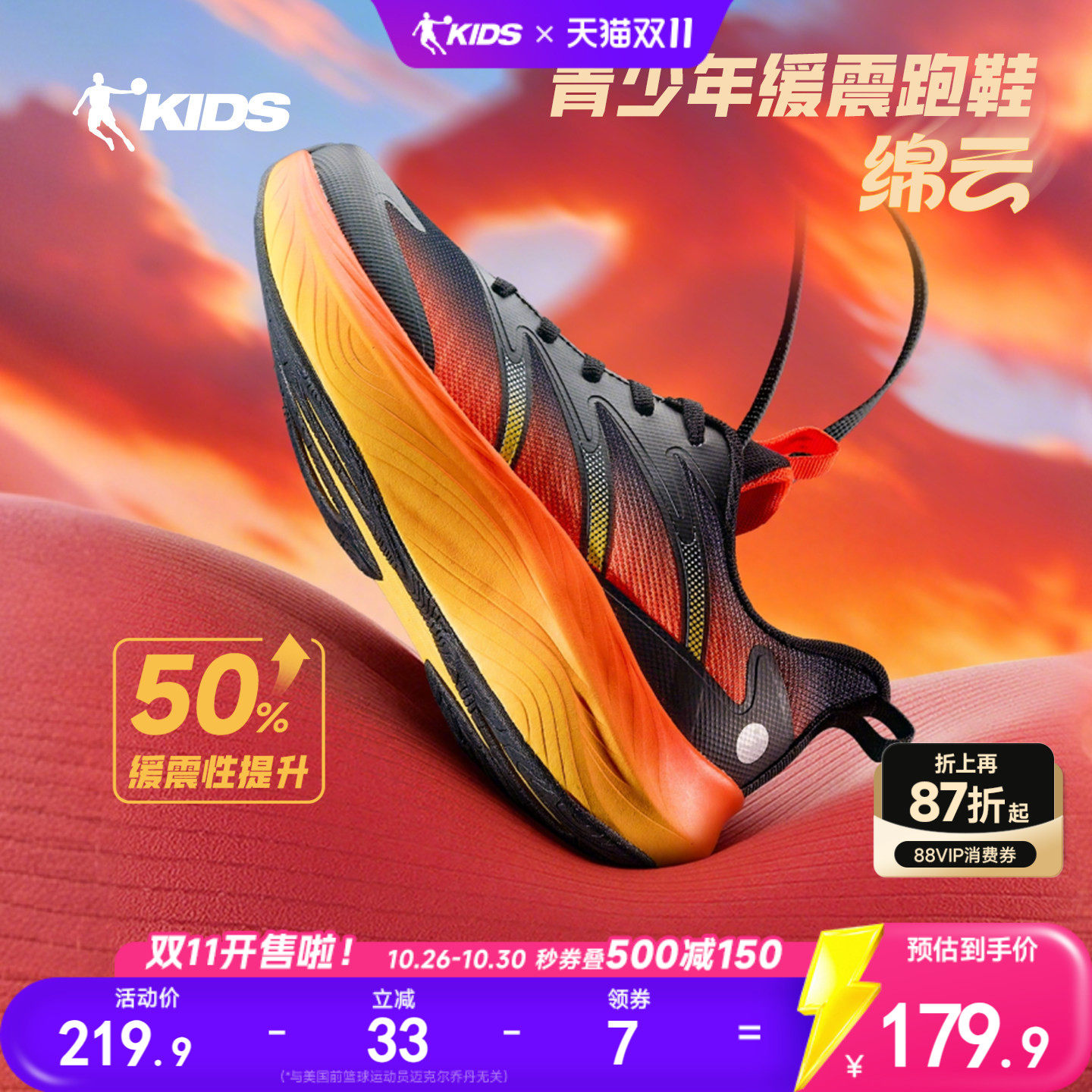 乔丹童鞋青少年跑步鞋儿童运动鞋