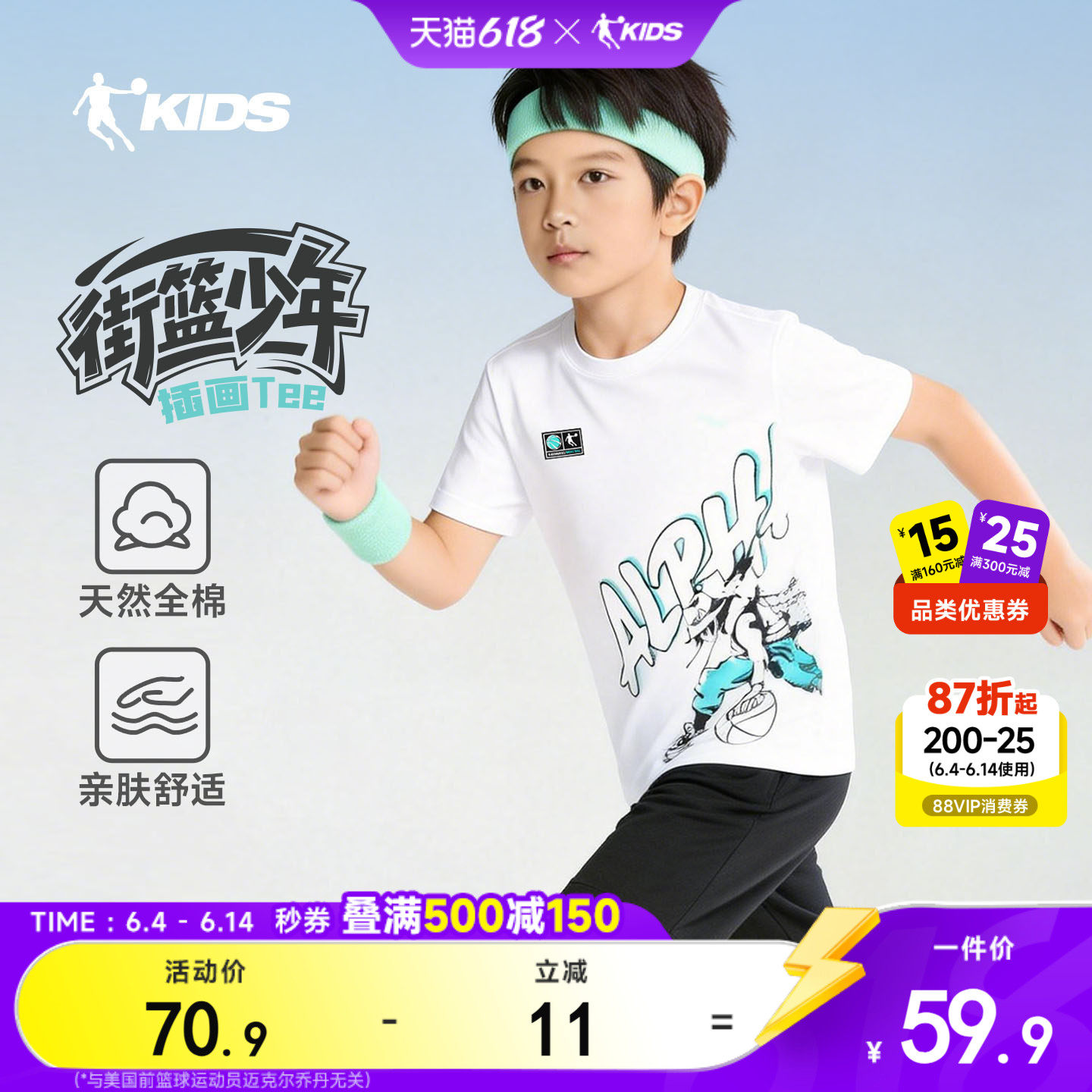 乔丹童装男童短袖纯棉儿童夏装2026夏季新款大童运动t恤男孩上衣