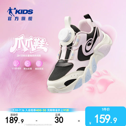 小童休闲鞋