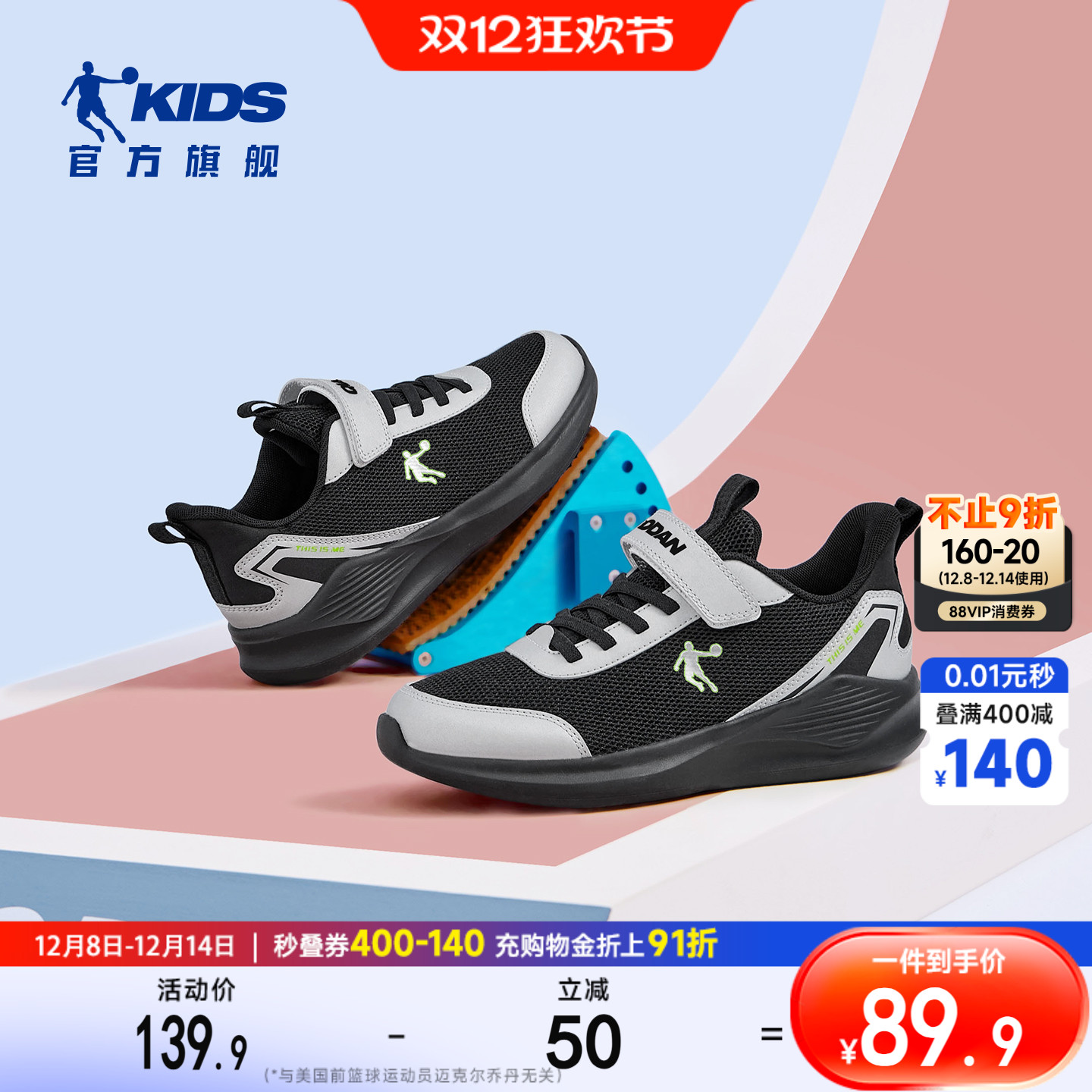 乔丹童鞋男童运动鞋秋冬款网面轻便秋冬皮面跑步鞋加绒儿童鞋子