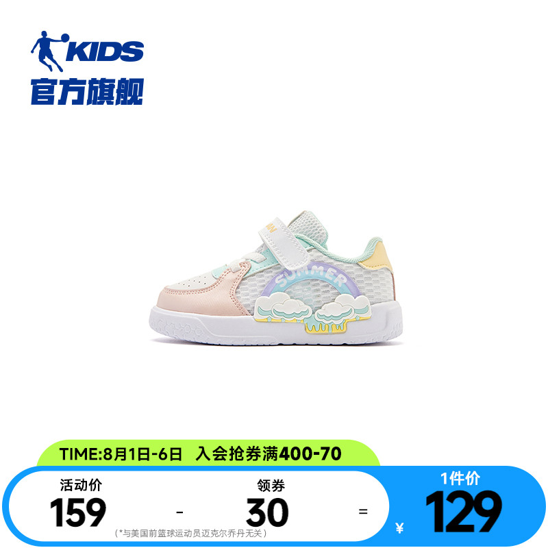商场同款中国乔丹童鞋宝宝学步鞋2025夏季新款透气软底婴幼儿鞋子