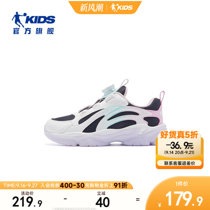乔丹童鞋女童运动鞋2026春季新款纽扣果冻鞋中大童老爹鞋休闲鞋										