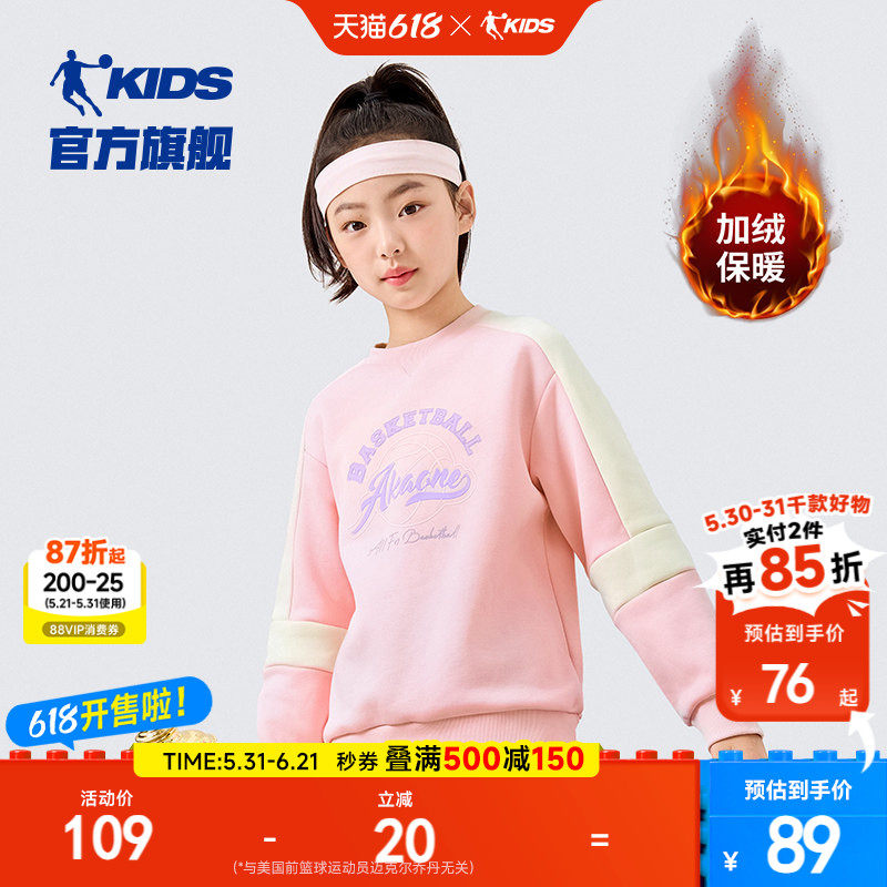 乔丹童装女童加绒卫衣儿童秋冬装2026新款大童长袖衣服保暖套头衫