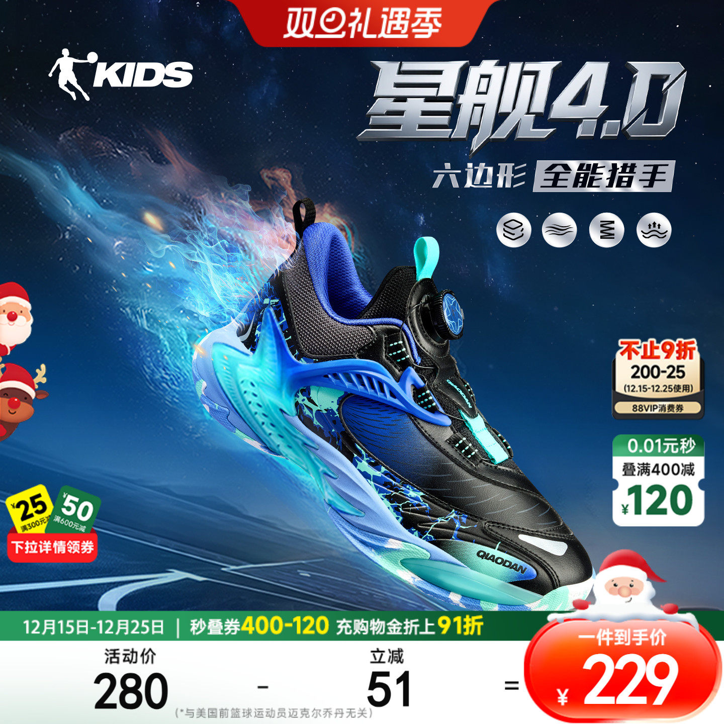 星舰4|乔丹儿童篮球鞋青少年专业2025秋冬新款缓震童鞋男童运动鞋