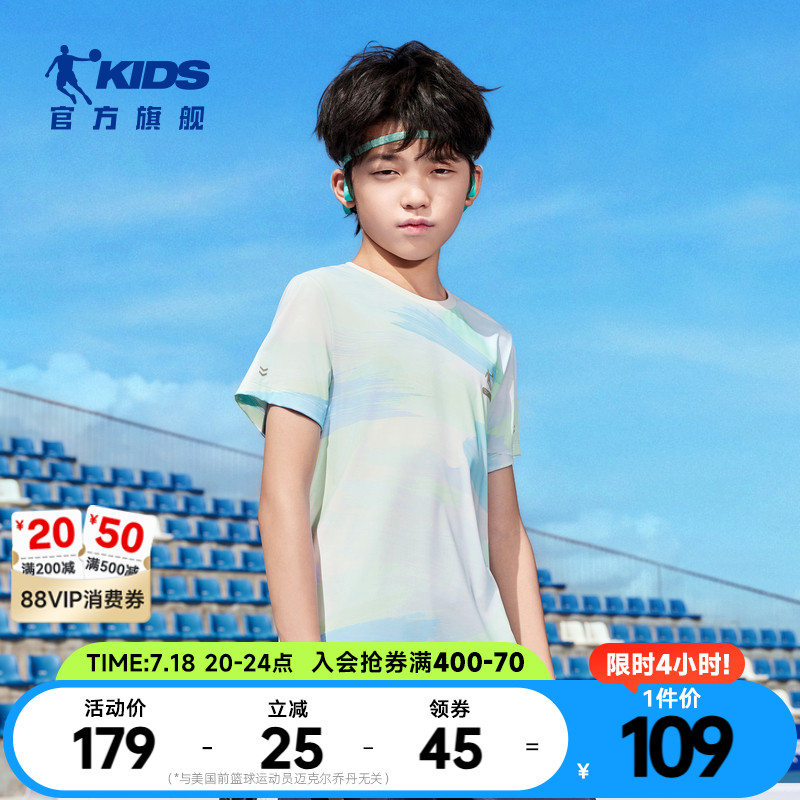 酷爽能量T|乔丹童装男童速干衣2025夏季新款大童凉感t恤运动短袖