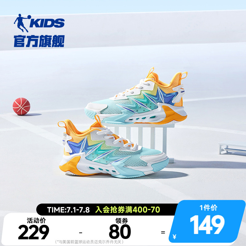 乔丹儿童篮球鞋男大童网面运动鞋