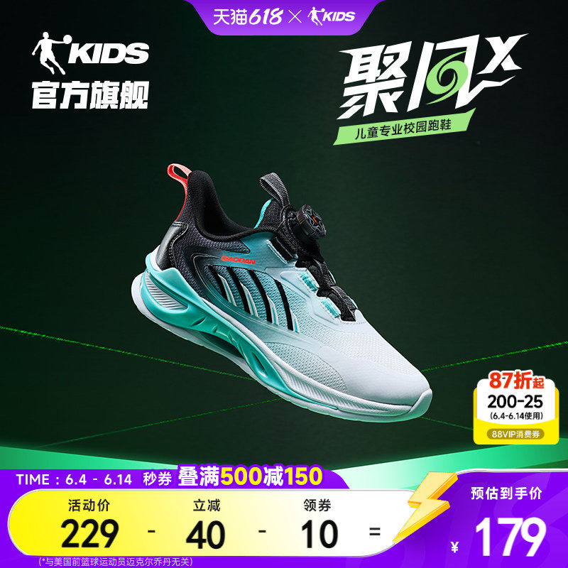 聚风X|乔丹童鞋男童运动鞋2026春秋款网鞋纽扣大童跑步鞋儿童鞋子