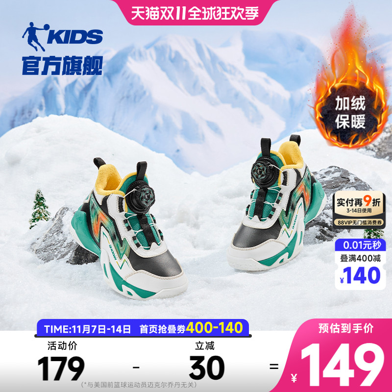 乔丹男小童篮球鞋加绒保暖运动鞋