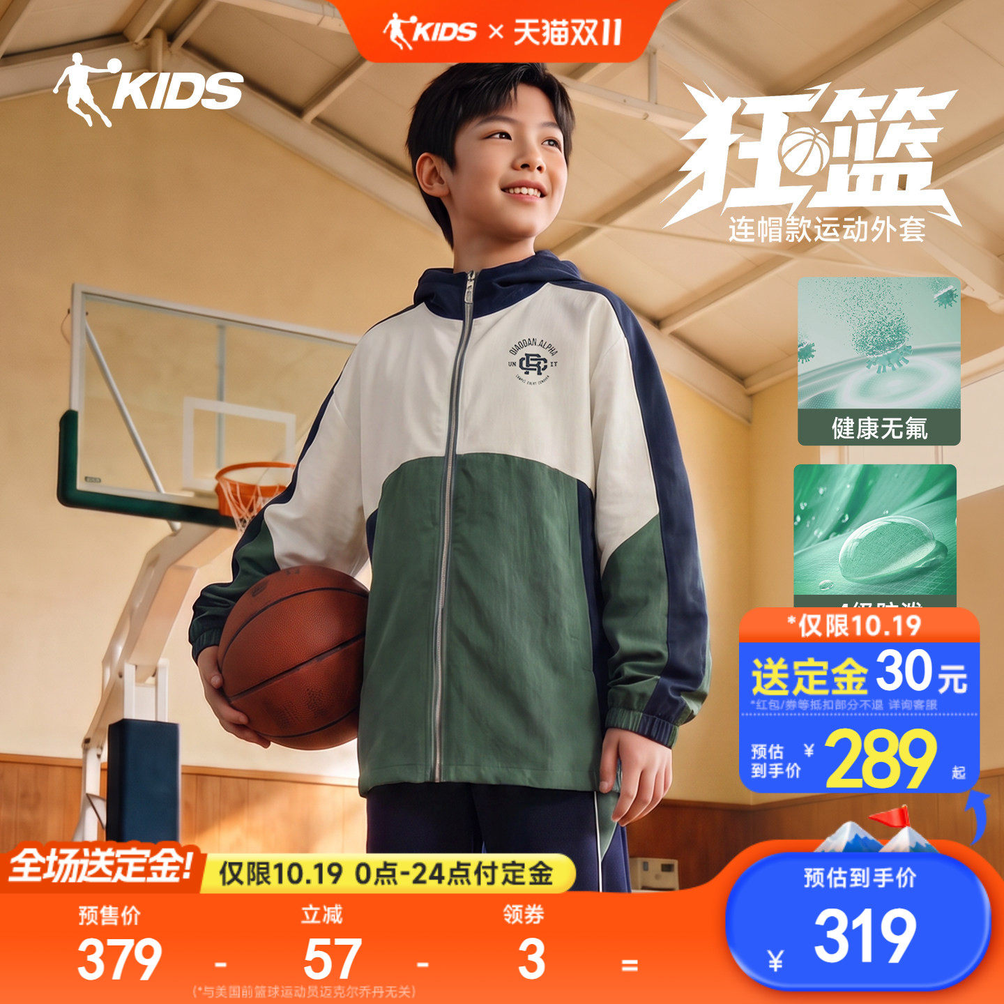 商场同款乔丹男童外套2026秋季新款大童防泼水外衣青少年运动风衣