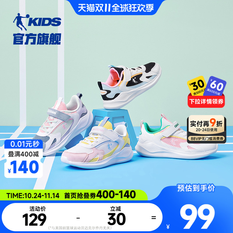 乔丹童鞋女童运动鞋2025春秋季新款中大童轻便跑步鞋网面儿童鞋子