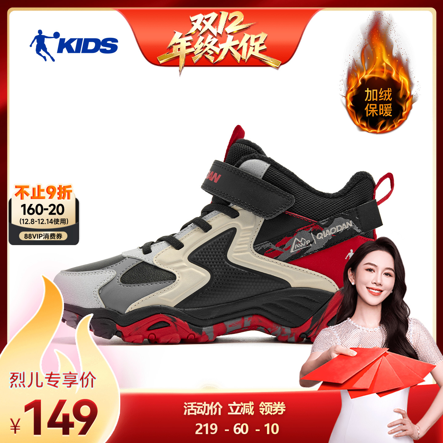 乔丹童鞋男童二棉鞋冬季加绒棉鞋